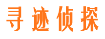 岑溪市私家侦探